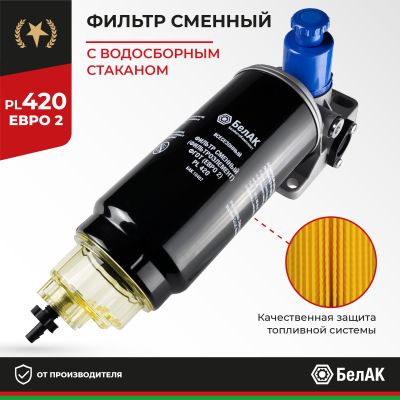 Сепаратор топливный с подкачкой PL420 с подогревом 24V